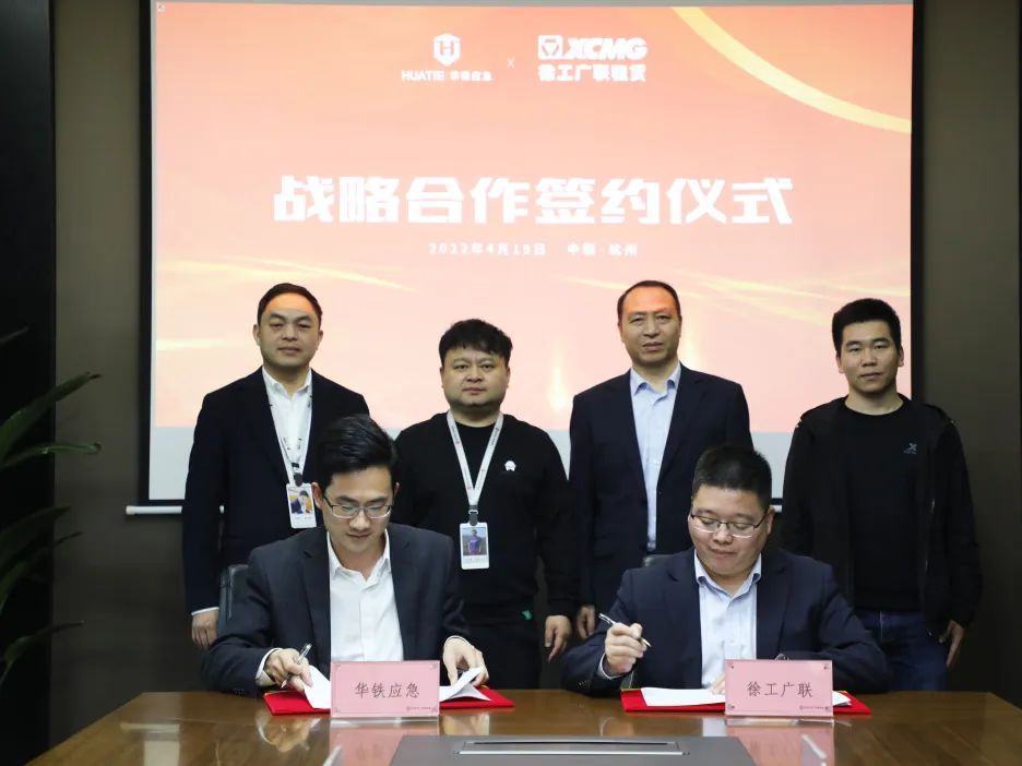 5亿！m6米乐App广联租赁与华铁应急战略合作项目签约